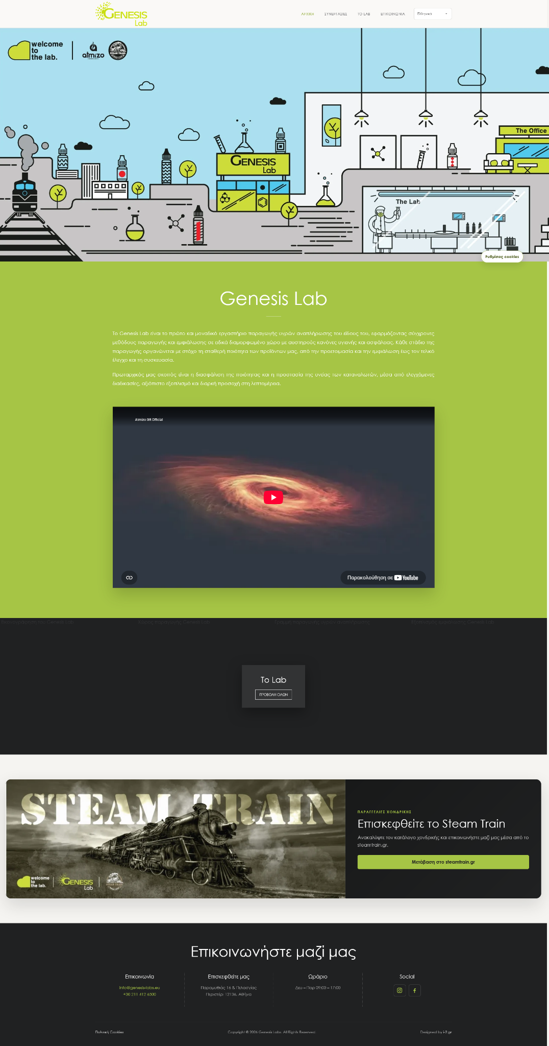 Genesis Lab website