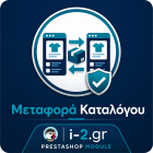 Catalog Transfer logo