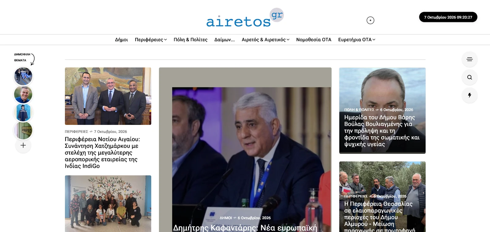 Airetos