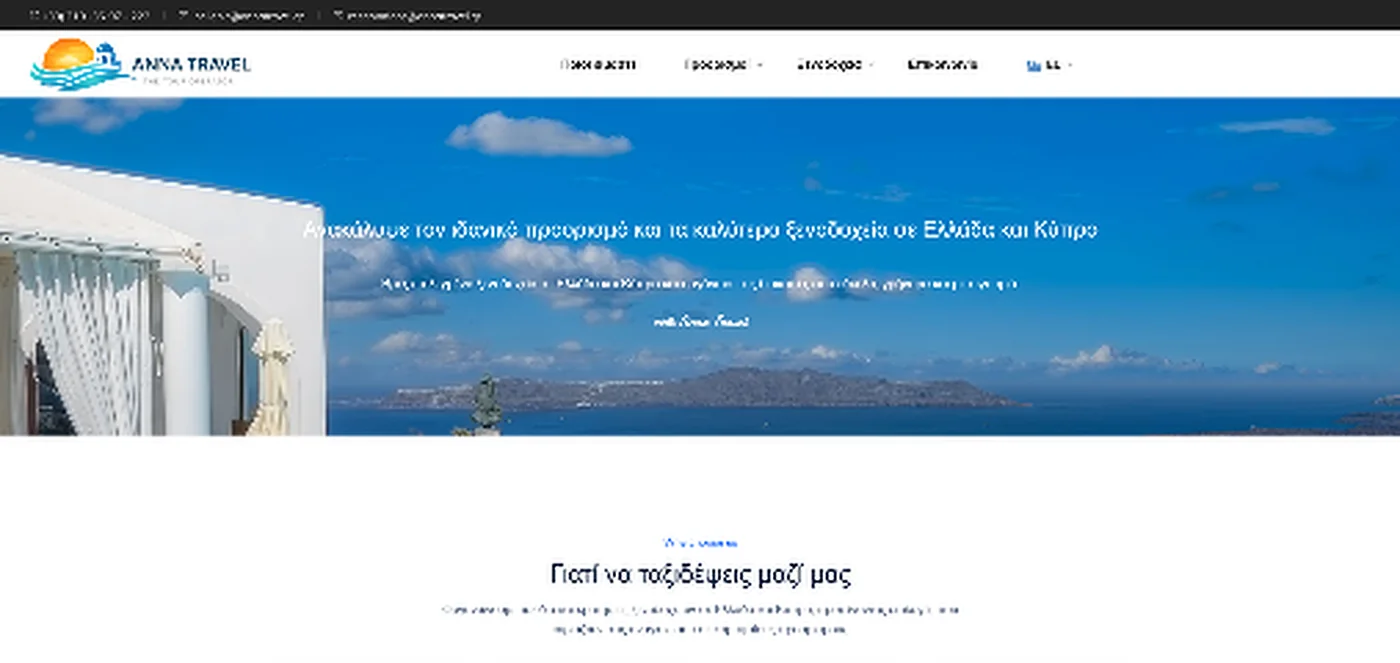 Anna Travel