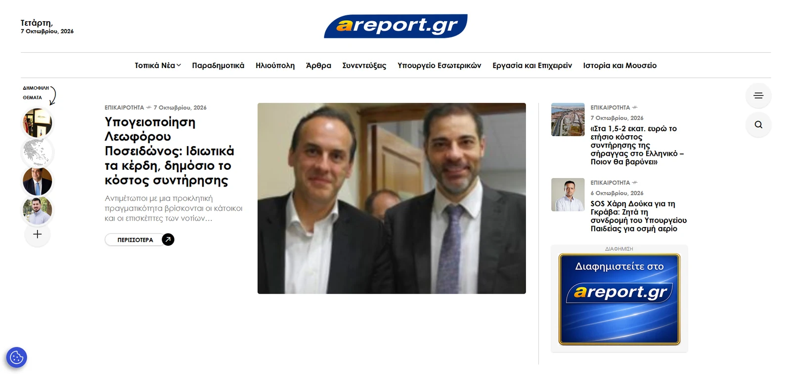 AReport