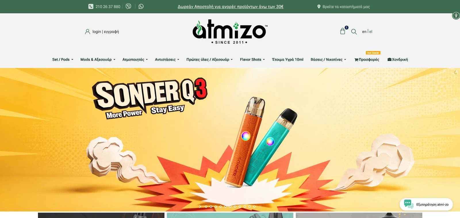 atmi-zo