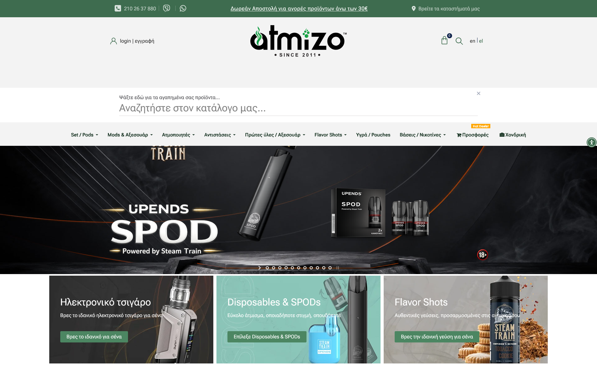 atmi-zo