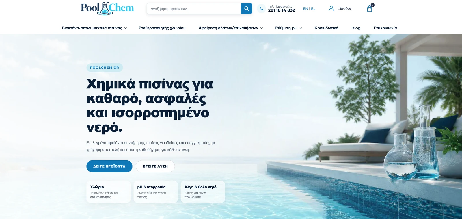 PoolChem