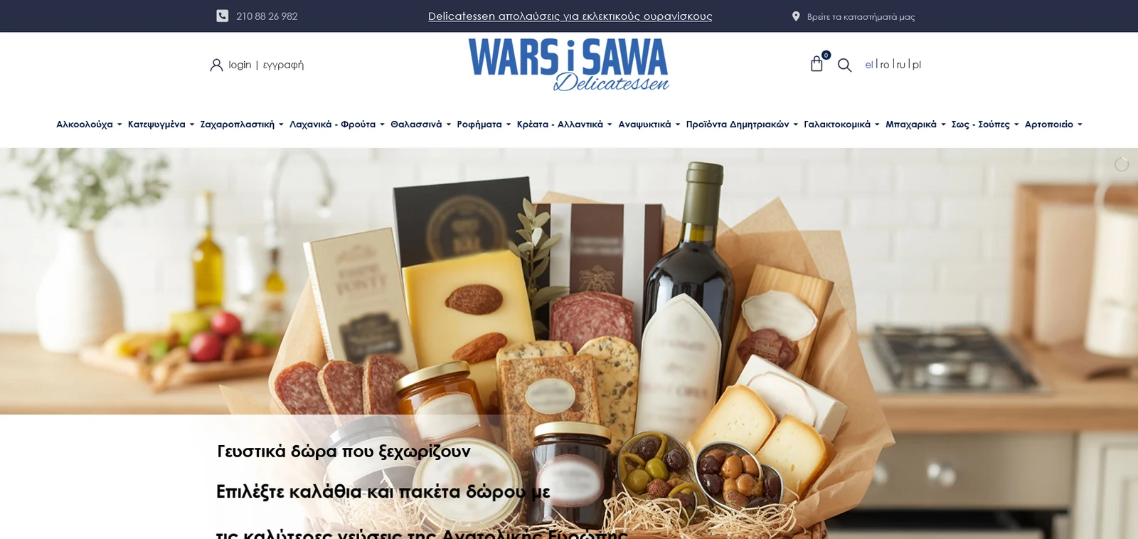 Wars i Sawa