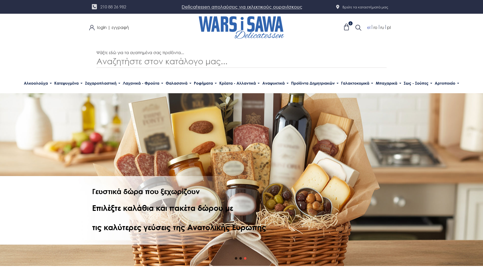 Wars i Sawa